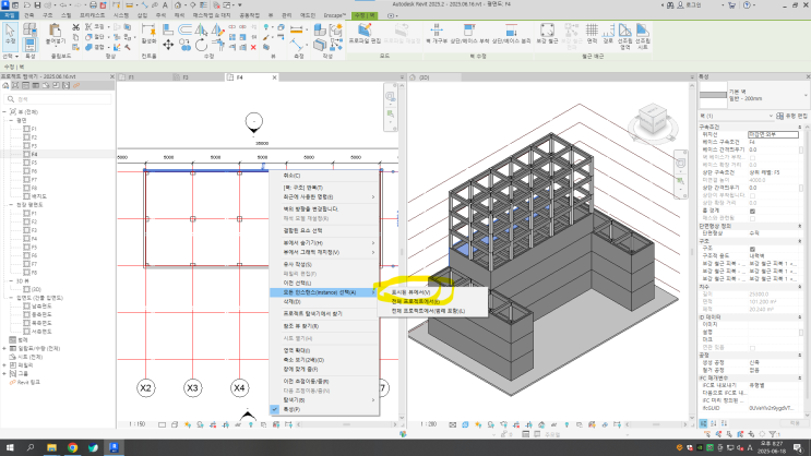 📐 [직장인] Revit BIM 2일차 수업 복기! (기둥, 보, 기초, 스라브, 커튼월, 난간까지) : 네이버 블로그