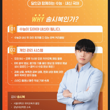 2025- 한영외고2 수능국어_ [송시복T] RSS 대표 이미지