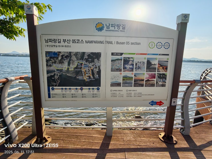 남파랑길 5코스(부산 사하구, 강서구)