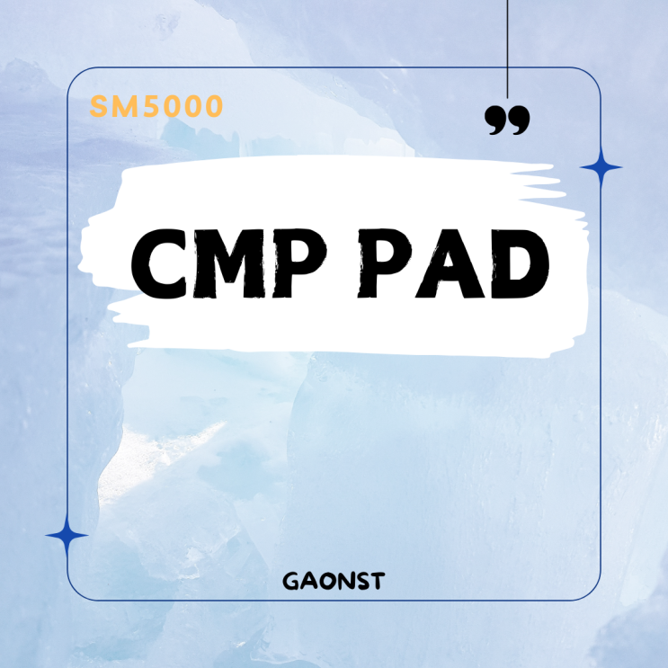CMP패드 (CMP공정 PAD) : 네이버 블로그