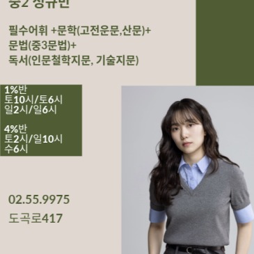 모든국어x쓰다 중2 7월-8월 강좌안내 (신유진T & 이예송T) RSS 대표 이미지