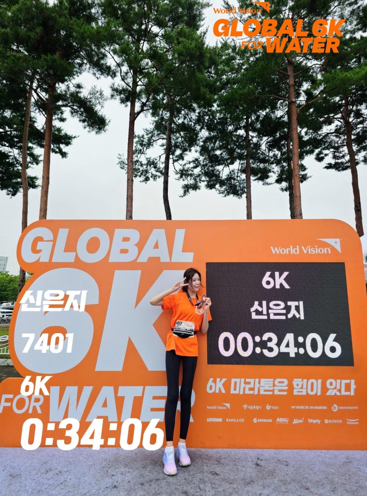 2025 월드비전 6K 마라톤 완주 후기 우중런 준비물