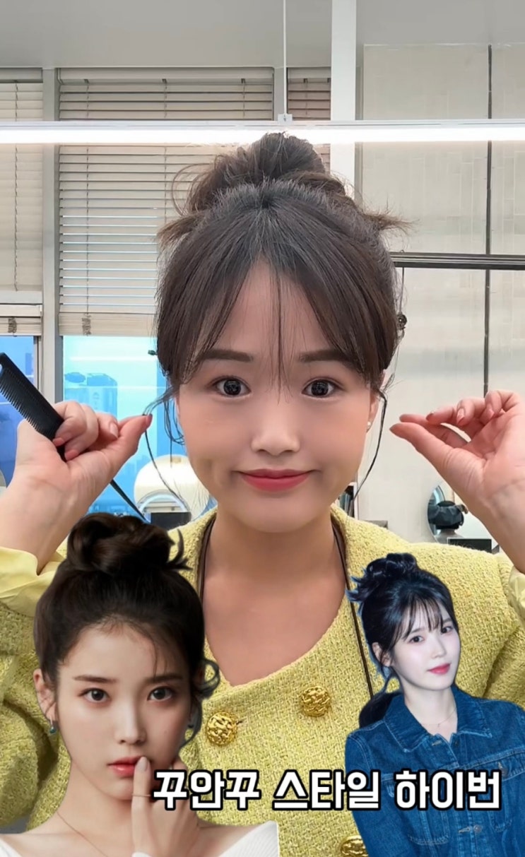 꾸안꾸 스타일링 하이번스타일에 대해 알아보자 : 네이버 블로그
