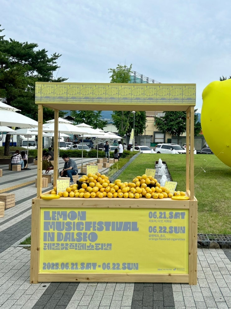 2025 레몬뮤직페스티벌 일요일