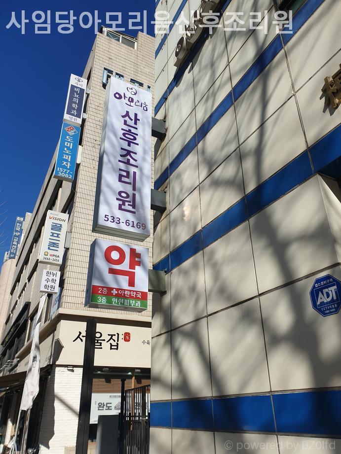 건물외관,간판,산후조리원