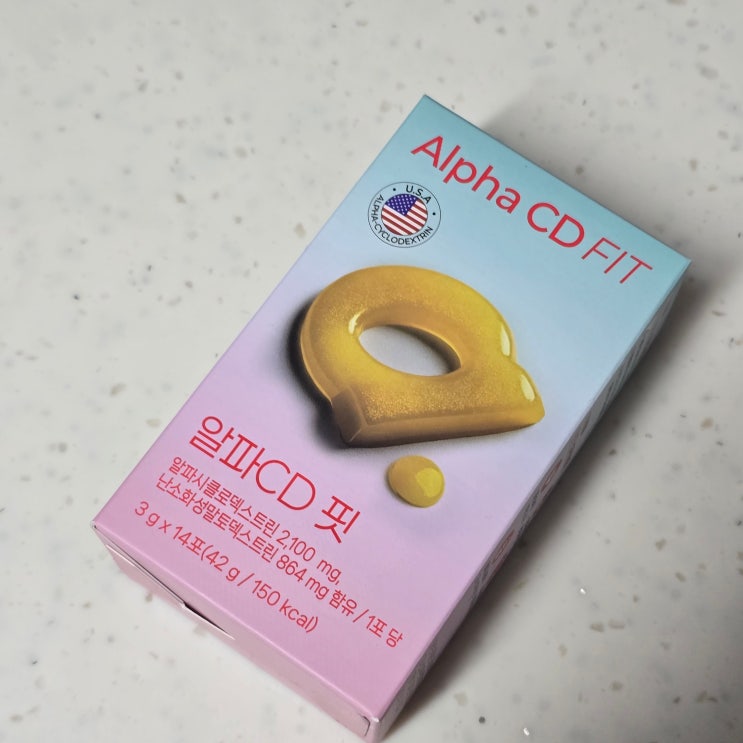 [녹십자웰빙알파CD 찐후기 ] 일반식 먹으면서도 체중관리 가능?! 알파CD 리얼후기 : 네이버 블로그