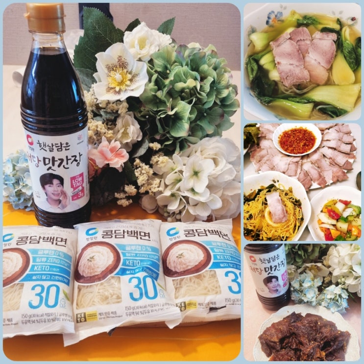 [다이어트 혈당 당뇨관리]청정원 저당맛간장 콩담백면사리면 리얼후기 육포 키토비빔국수 차슈라멘 냉제육 소스 레시피