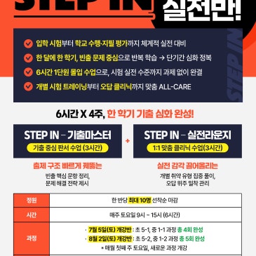 [개강] 토요 실전대비반 RSS 대표 이미지