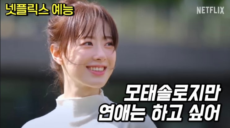 모태솔로지만 연애는 하고 싶어 공개일 MC 출연진 정보 : 네이버 블로그