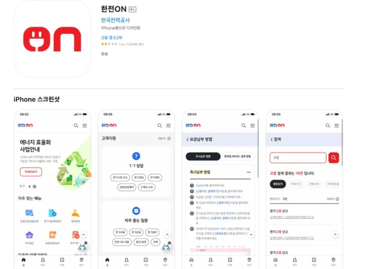 한전 실시간 전기요금 조회 확인 및 에어컨 송풍기능 절전 활용 방법 : 네이버 블로그