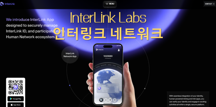 구글 스타트업에 포함된 무료채굴 코인 - 인터링크 네트워크 InterLink Network : 네이버 블로그