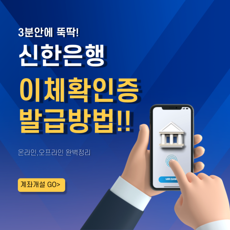 21 온라인 금융 기초 단락 1 이미지 3