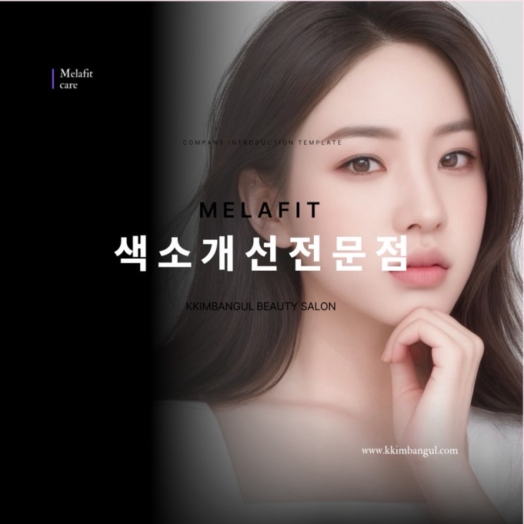 [멜라핏] 김*랑고객님 : 네이버 블로그
