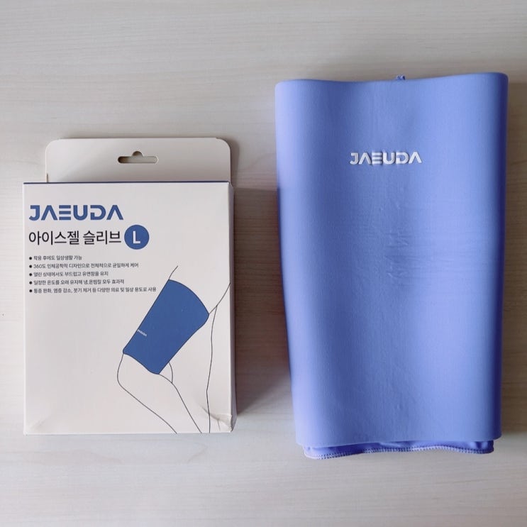 재우다 찜질팩 후기│냉찜질팩부터 온열찜질기까지 한 번에! 종아리 피로 완화템 추천 : 네이버 블로그