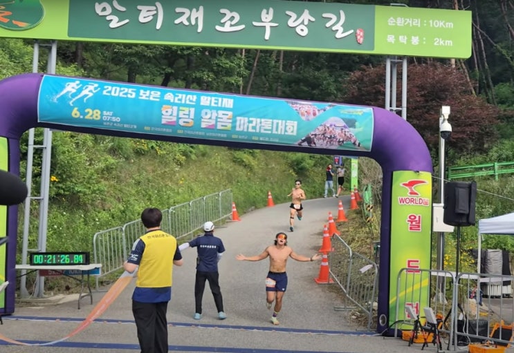 2025 보은 속리산 말티재 힐링 알몸 마라톤 대회 5km PB 달성