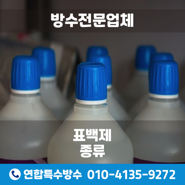 표백제종류와 사용시 주의사항 알려드릴게요! : 네이버 블로그