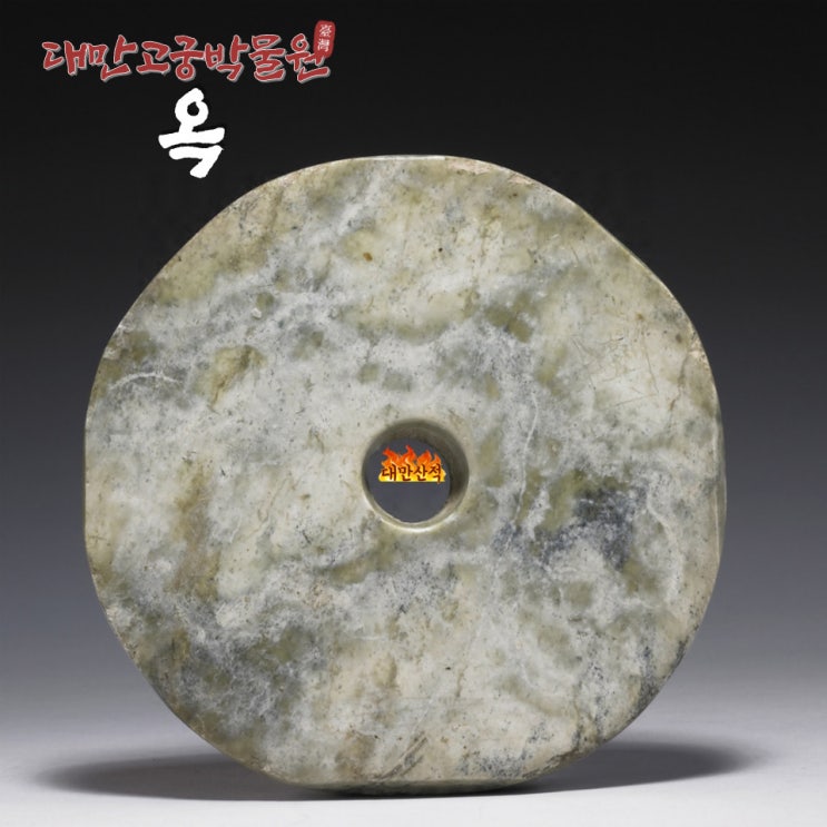 중국 옥(玉)의 역사와 문화 : 7천 년의 영혼을 깎다 : 네이버 블로그