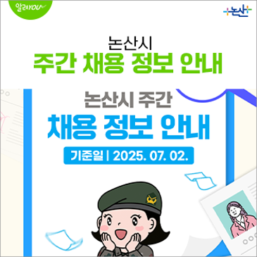 https://blogthumb.pstatic.net/MjAyNTA3MDJfMjY1/MDAxNzUxNDM2NTg4NjQ3.xjN-JWSNetXbcAxrhTZYJBZW9J8SjuFnl0m4Fs3LIGsg.BKcwr5zBgnsuLMqQuCvhTJ_zJ5oi7BuDWemWNApbJ_Eg.PNG/%BD%E6%B3%D7%C0%CF.png?type=s3
