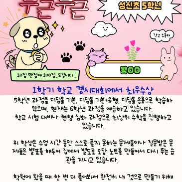 [7월] 원광초4, 을지초4, 성신초5 짱솔 학생을 칭찬합니다~ RSS 대표 이미지