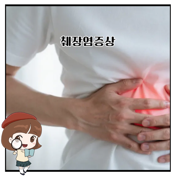 췌장염증상 상복부 통증이 어깨로 퍼진다면 : 네이버 블로그