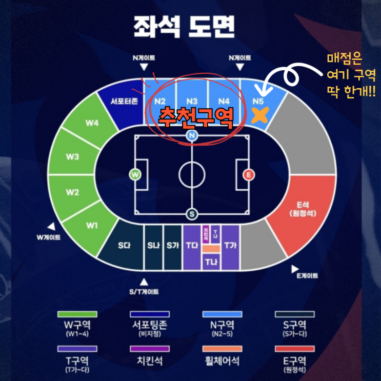 청주 종합경기장 직관 기록 [충북청주FC vs 전남] : 네이버 블로그