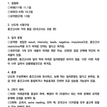 대진여고 1학년 기말 영어시험 평 RSS 대표 이미지