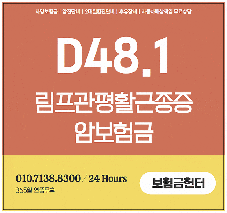 림프관평활근종증 D481 암보험금 분쟁 두서없이 : 네이버 블로그