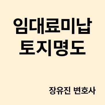 토지 이미지