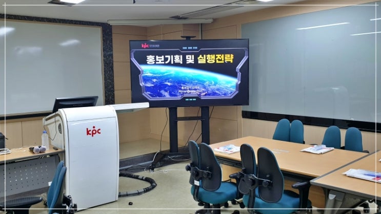 한국생산성본부 KPC 