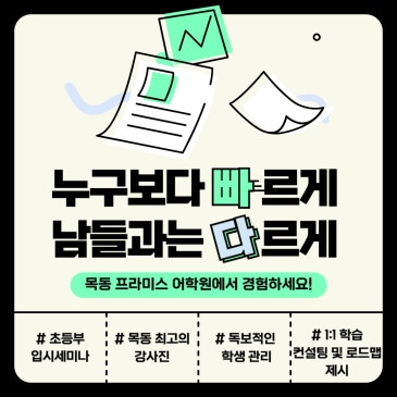 상위 1%를 결정짓는 초등 핵심 교육법 대공개! RSS 대표 이미지
