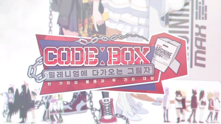 블루 아카이브, Code: BOX 밀레니엄에 다가오는 그림자 ~한 가지의 물음과 두 가지 대답~, 프롤로그, 밀레니엄 엑스포 ...