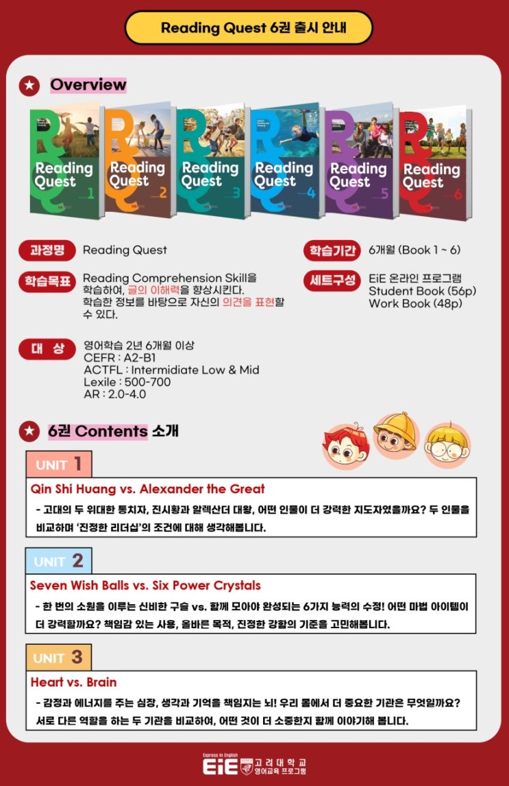 새 리딩 교재- Reading Quest : 네이버 블로그