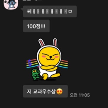 결과로 증명하는 신유진T 진선여중 2학년 1학기 기말고사 분석 RSS 대표 이미지