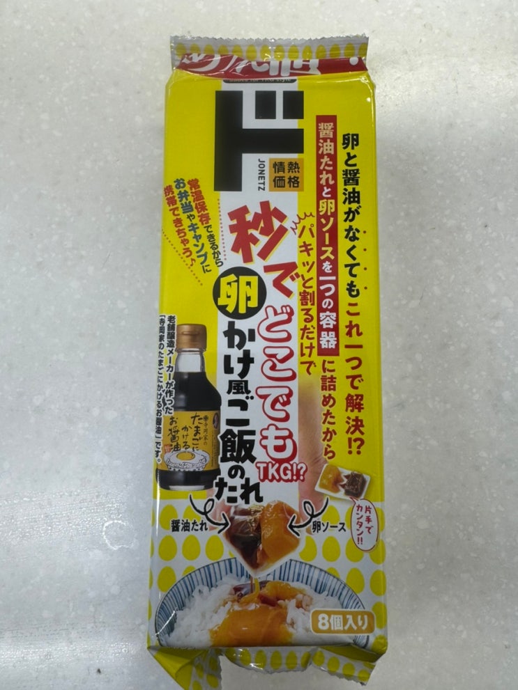 돈키호테 간장계란소스 | 조네츠 큐피 (레시피,맛후기) : 네이…