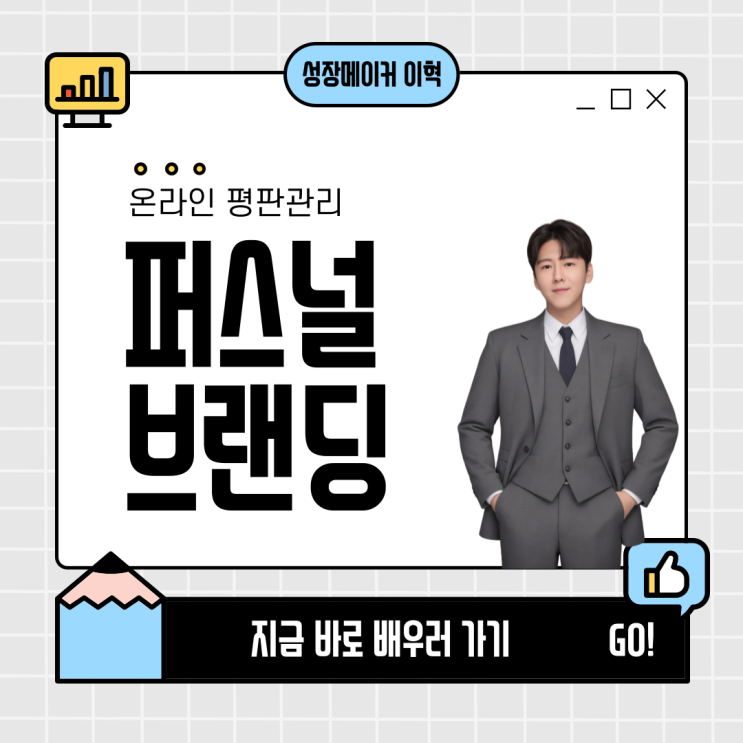 온라인 평판 관리: 대한민국 전문가들이 주의해야 할 5가지 : 네이버 블로그