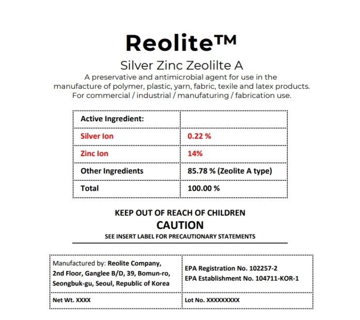 Reolite EPA 승인 : 네이버 블로그