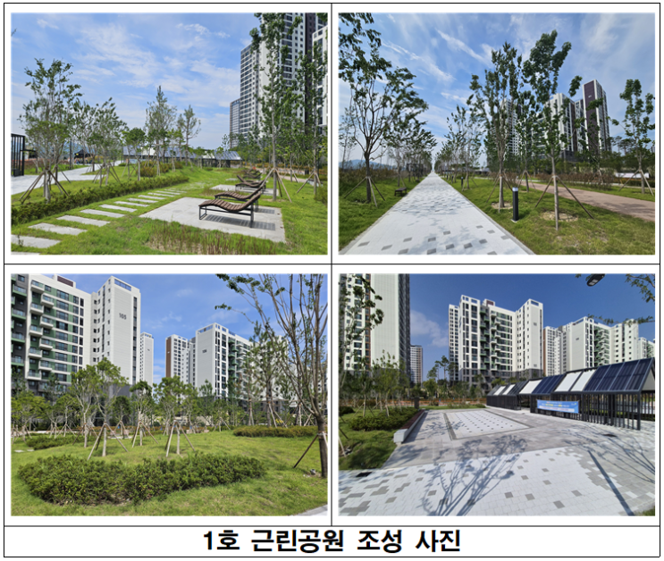 에코델타시티 공원 녹지 7월 조기 부분 개방, 친수공원 위치, 1호 근....