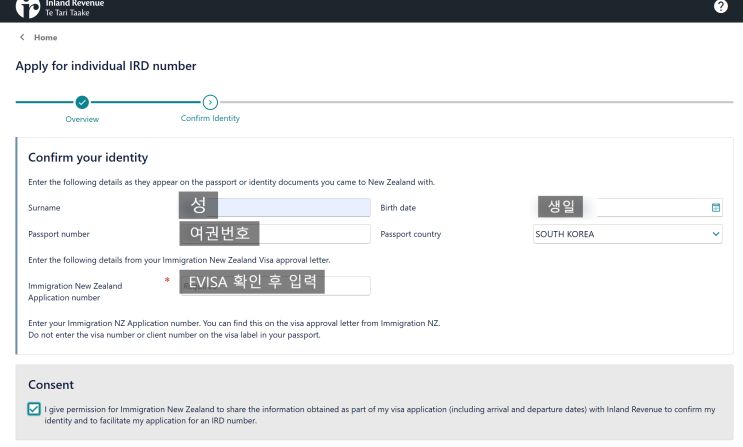 뉴질랜드 세금 IRD 넘버 발급하기 (스샷) | 뉴질워홀준비 17 : 네이버 블로그