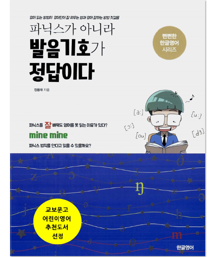 영어 발음기호에서 :는 무슨 의미 인가요? 장음 표시다! : 네이버 블로그