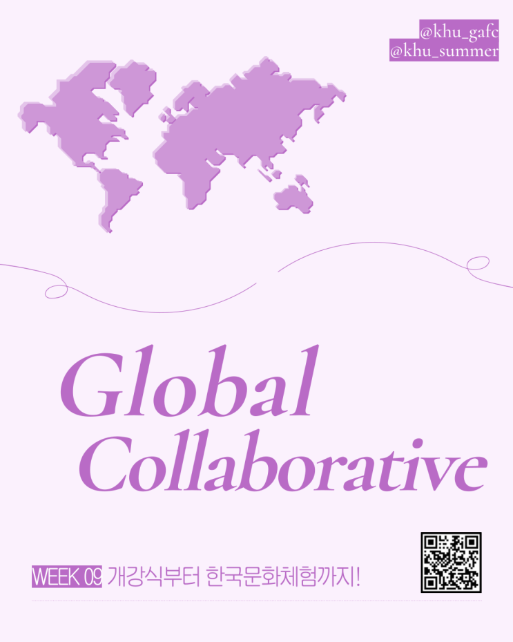 [경희대학교 Global Collaborative 2025] GC DIARY: 개강식부터 한국문화체험까지! : 네이버 블로그