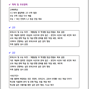 2025 _ 2, 3학년 수학 클리닉_ [여정모T] RSS 대표 이미지