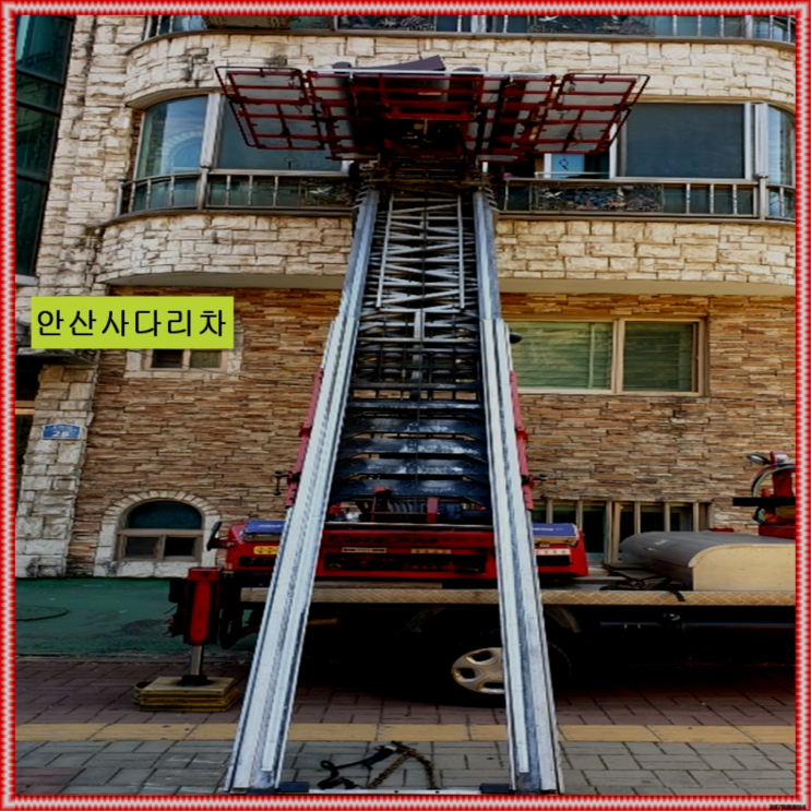 고잔동사다리차 중량물 다양한 종류 양중 착한사다리차 : 네이버 블로그