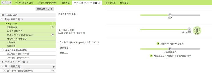 김제보청기 환경에 맞춰 자동으로! Phonak의 AutoSense OS 완전 정복 : 네이버 블로그