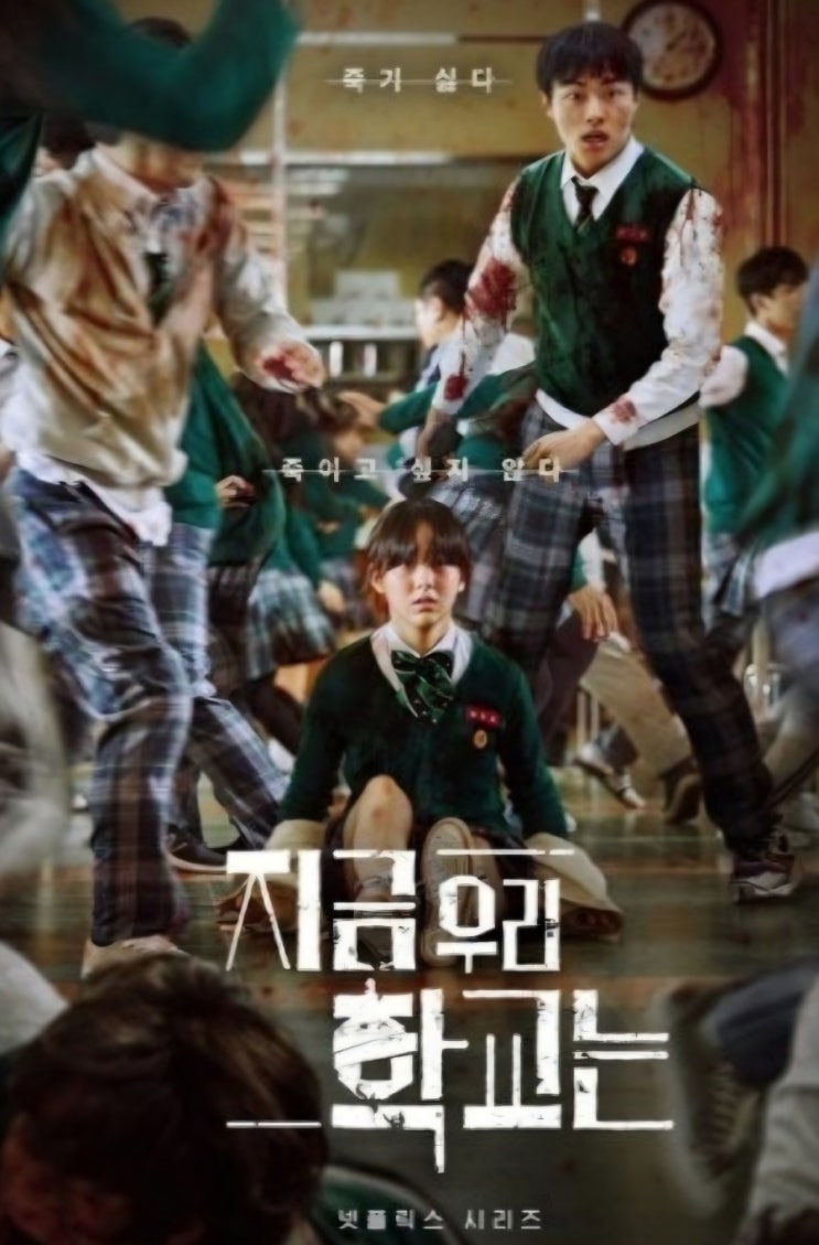 “지우학” 주동근 작가, 시즌2 촬영 돌입! : 네이버 블로그