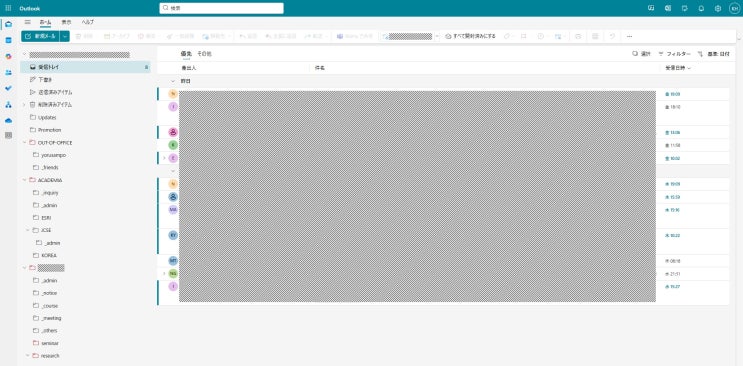 아웃룩(outlook) 웹 레이아웃 최적화 (크롬 Stylus, CSS 수정) : 네이버 블로그