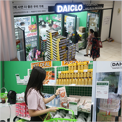 우리마트 사진