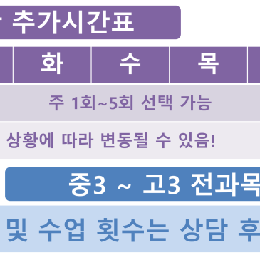 [맞춤형 1:1 개별지도] 생각의 힘 여름학기 개강 안내(2025년) RSS 대표 이미지