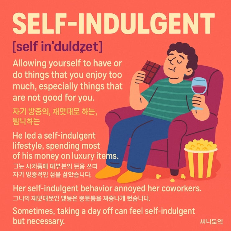 영어단어: feel [ self-indulgent ] + lifestyle / behavior / : 네이버 블로그