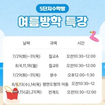 25'여름방학 특강 RSS 대표 이미지