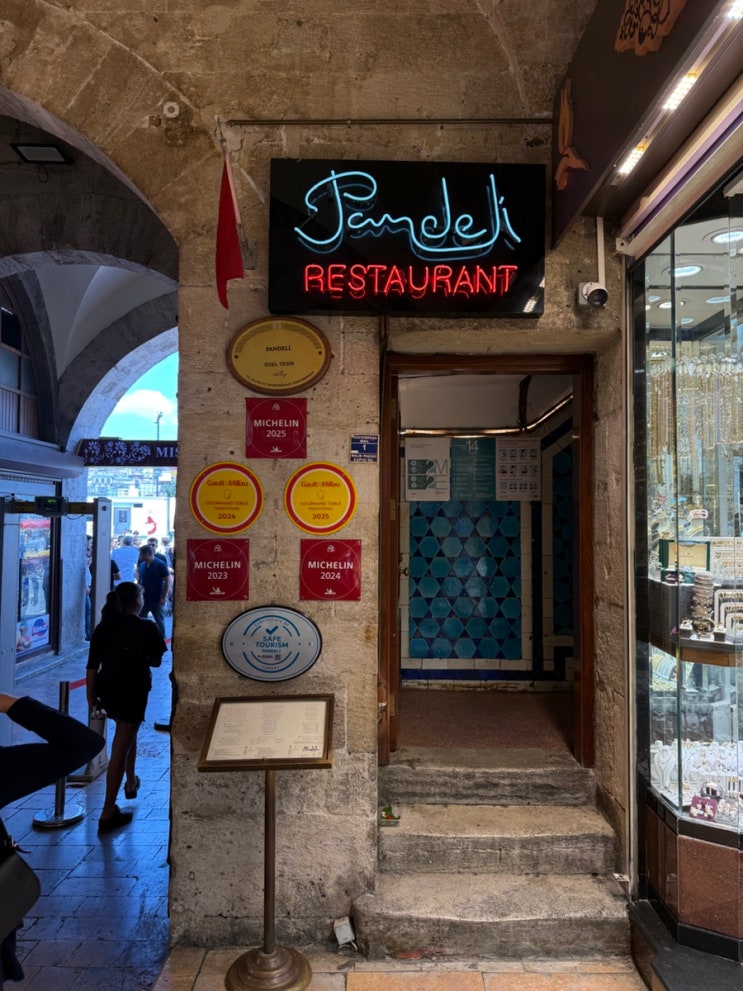 이스탄불 이집션바자르 맛집 미슐랭 빕그루망 판델리 Pandeli Restaurant